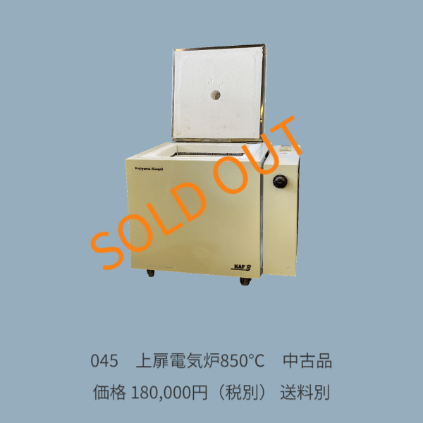 梶山工芸電気炉の中古情報アウトレット情報 梶山工芸電気炉の中古情報アウトレット情報